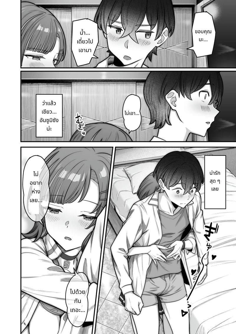 สาวแกลกับรักหวานๆ